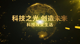 星轨科技开场片头AE模板