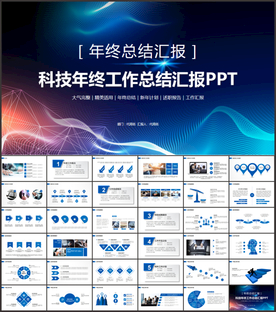 科技项目年终工作总结商务