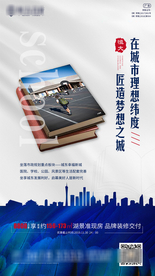 恒大 地产 广告 微信 活动