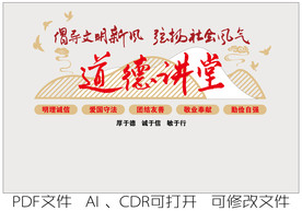 倡导文明新风 弘扬社会风气