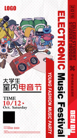 酒吧大学生音乐节