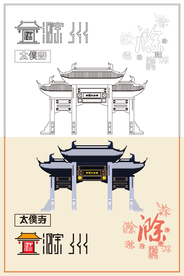 太僕寺线稿色稿