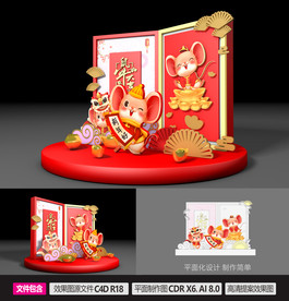 2020春节美陈装饰