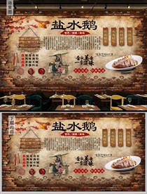 复古砖墙盐水鹅背景墙