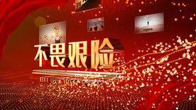 e3d文字年会励志图文AE模板