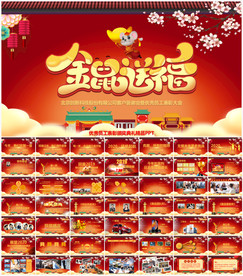 颁奖晚会年会盛典PPT