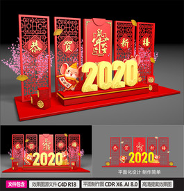 2020春节美陈装饰