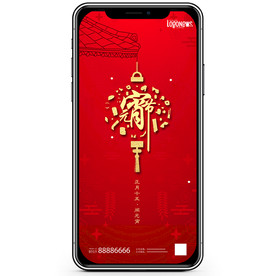 元宵节手机海报