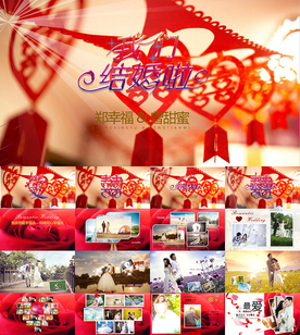 婚庆结婚电子相册PPT