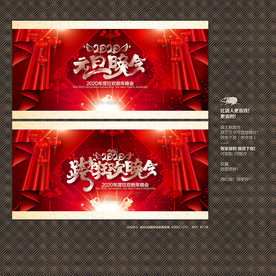 元旦晚会