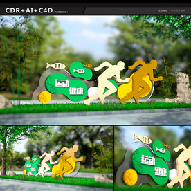 运动造型 绿道标识