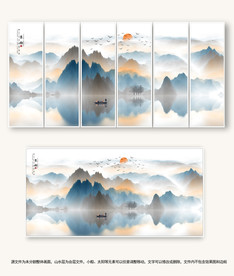 新中式水墨山水画