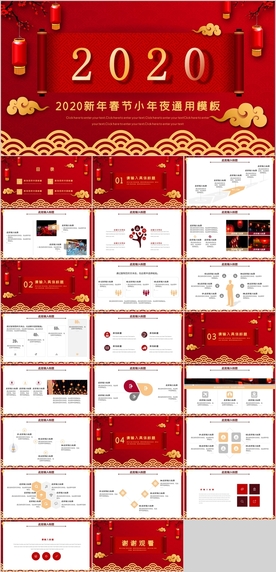 春节习俗小年夜PPT