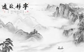 宁静致远情国画 TIF分层