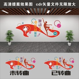 音乐舞蹈 简约 时尚 舞蹈室