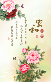 家和富贵