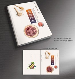 营养书籍封面
