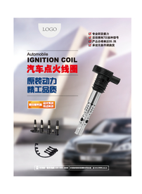 点火放大器海报