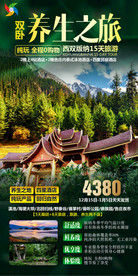 西双版纳  云南 大理  昆明