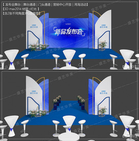 营销中心开放舞台