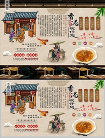 香港碗仔翅背景墙