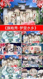 旗袍秀中国风舞台表演背景