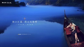 湖景 地产 广告