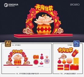 花灯