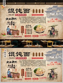 馄饨面背景墙