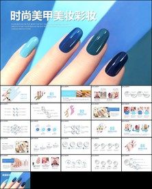 粉红唯美美容美甲美发化妆纹绣