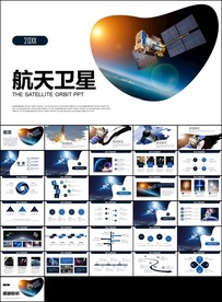 科技感航天技术卫星发射航天科技