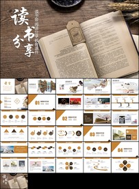 书香中国读书节好书推荐读书分享