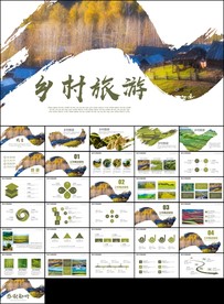 最美乡村旅游新农村建设乡村建设