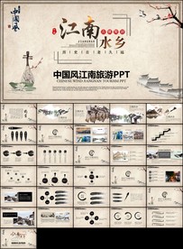 中国风水墨江南古典古风古建筑