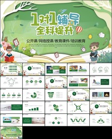 校园心理健康教育辅导公开课