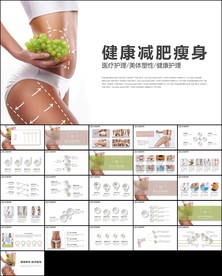 女性美容美体瑜伽健身减肥瘦身