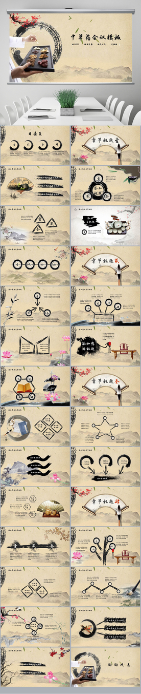 古香古色中药中医文化中医养生