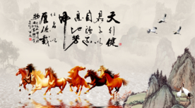 天行健 君子自强不息