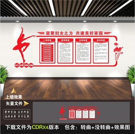 妇女之家 关爱妇女