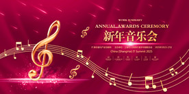 大气音乐会音乐盛典音符五线谱