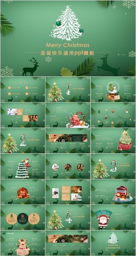 圣诞节PPT