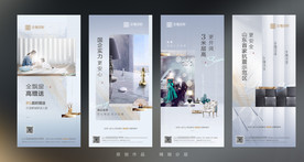 地产价值点系列微信