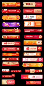 淘宝天猫年货节大促活动优惠券