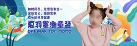 插画风儿童服装海报BANNER