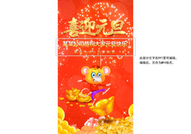 元旦微信小视频