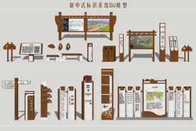 新中式标识系统