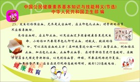 手指压迫止血法