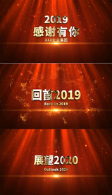 震撼大气年会晚会开场