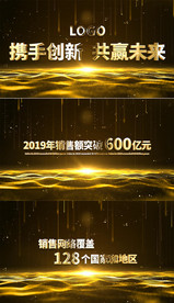 金色企业科技数据字幕展示