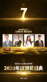 金色大气企业颁奖典礼